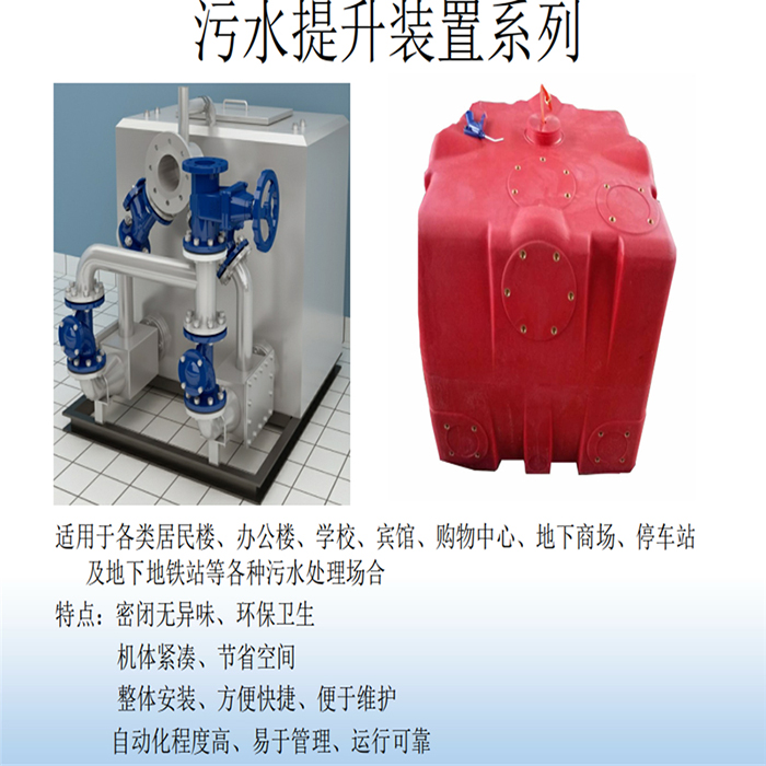 污水提升器系统图.jpg
